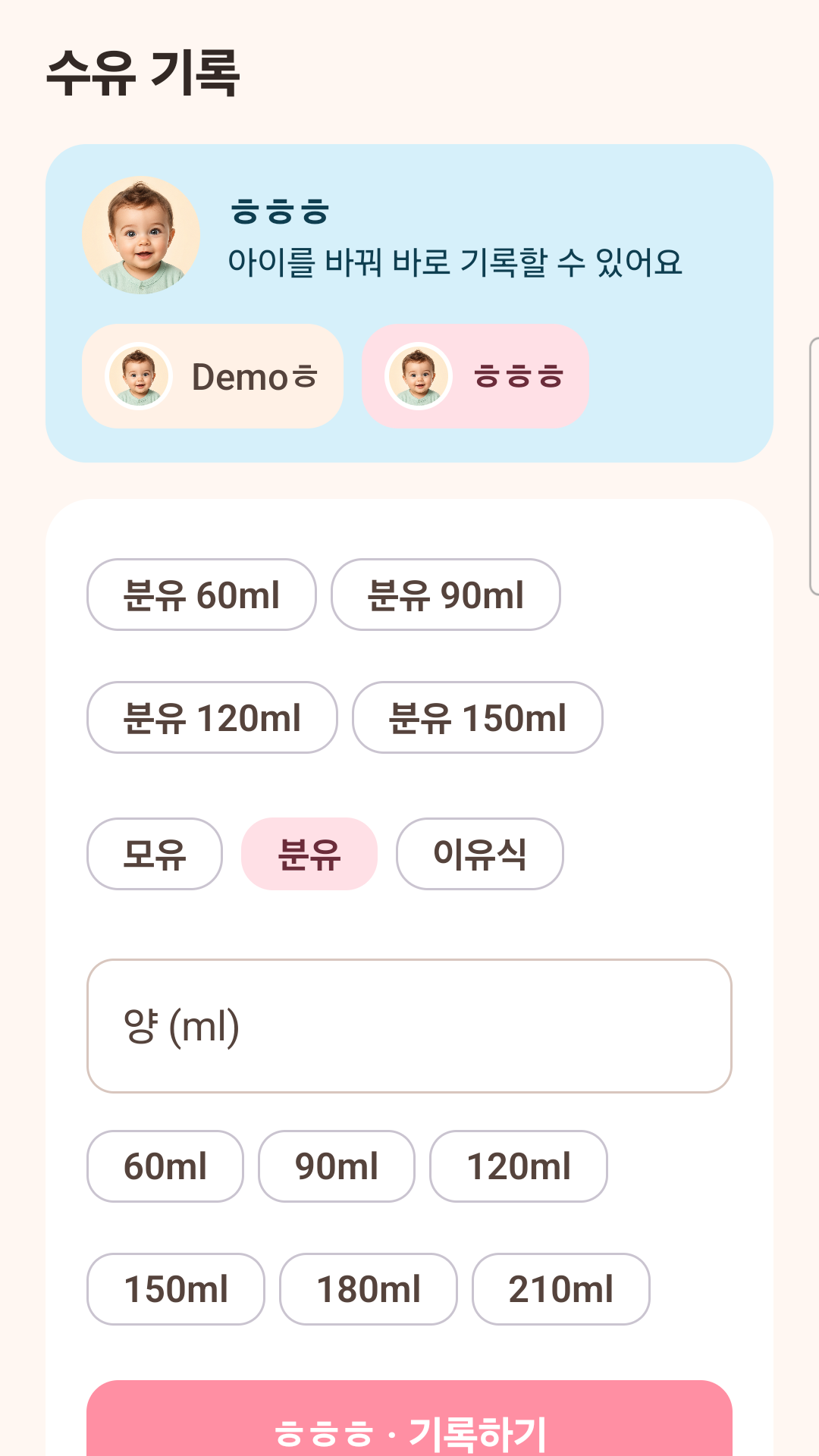 베이비케어 스크린샷 2