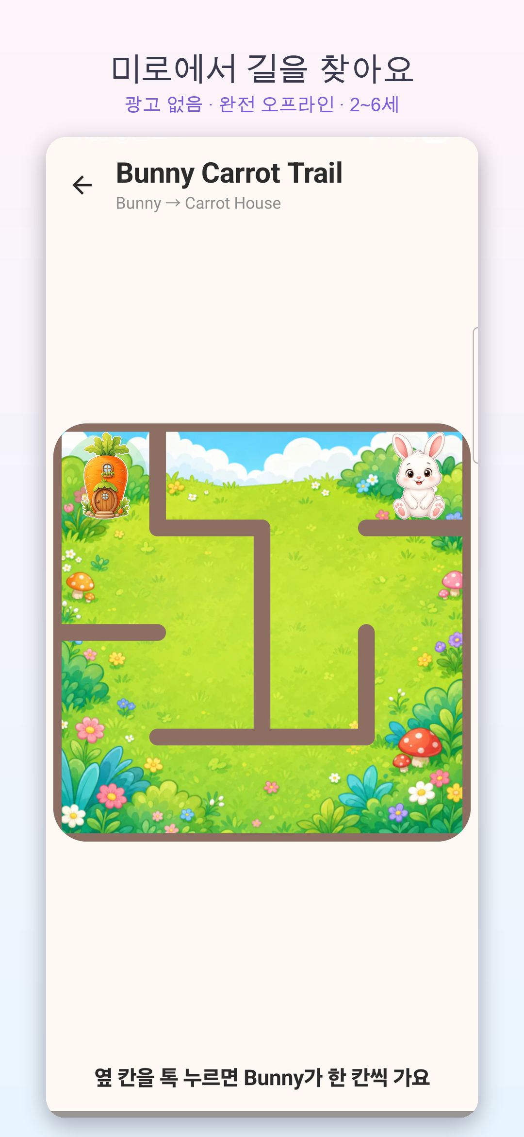 Baby Animal Coloring 스크린샷 2