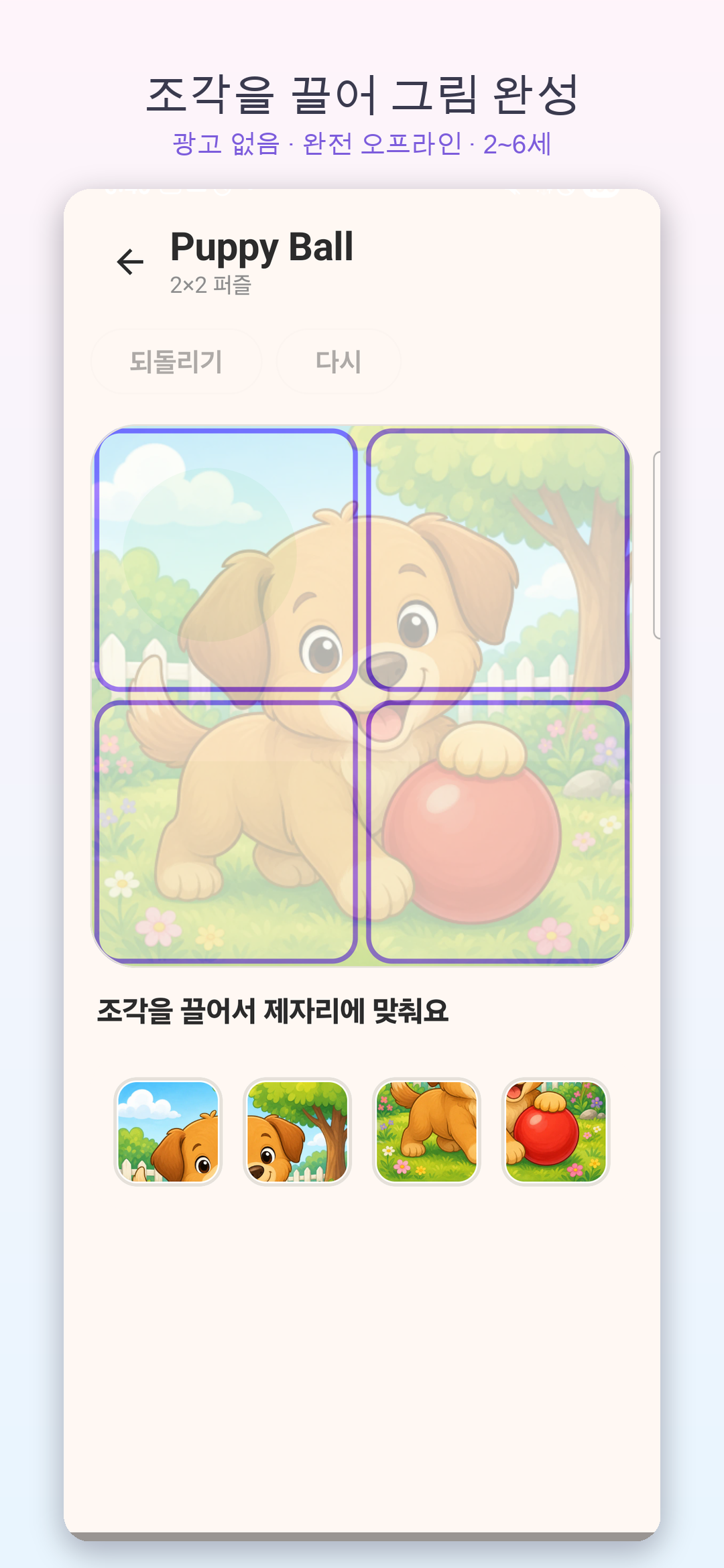 Baby Animal Coloring 스크린샷 3