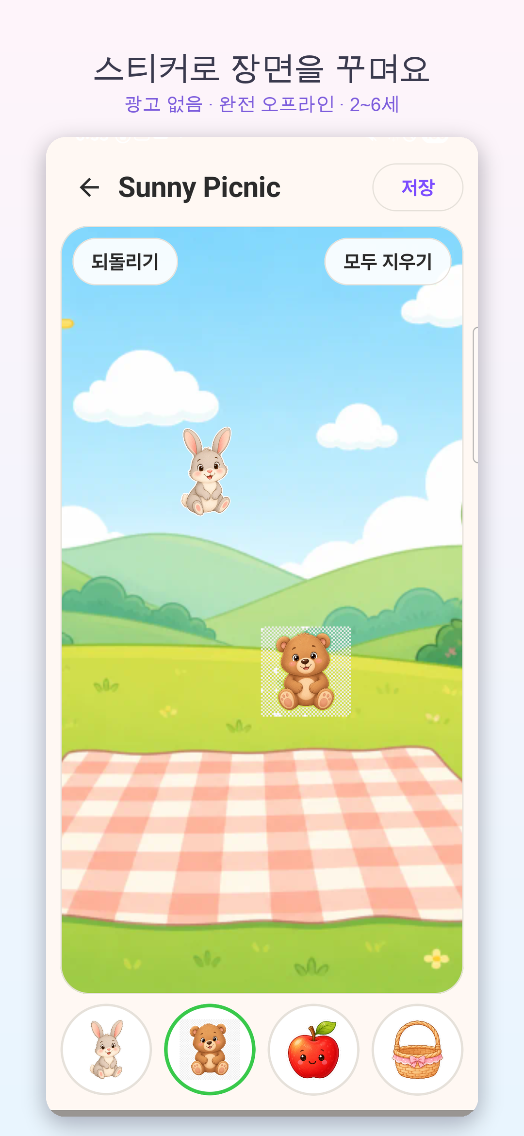 Baby Animal Coloring 스크린샷 4