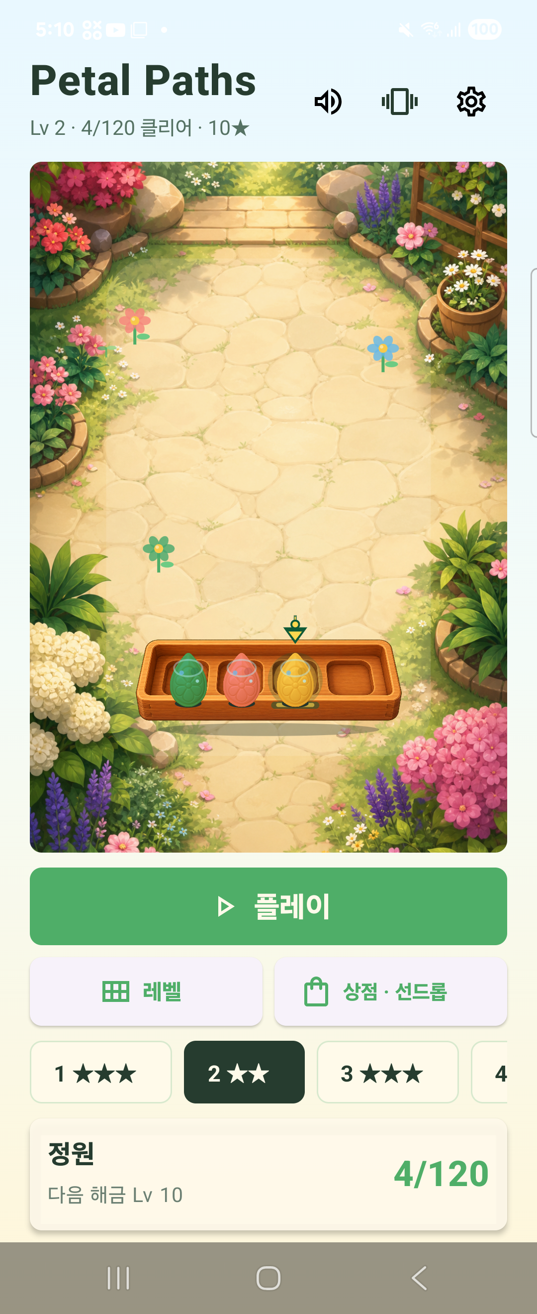 Petal Paths 스크린샷 1
