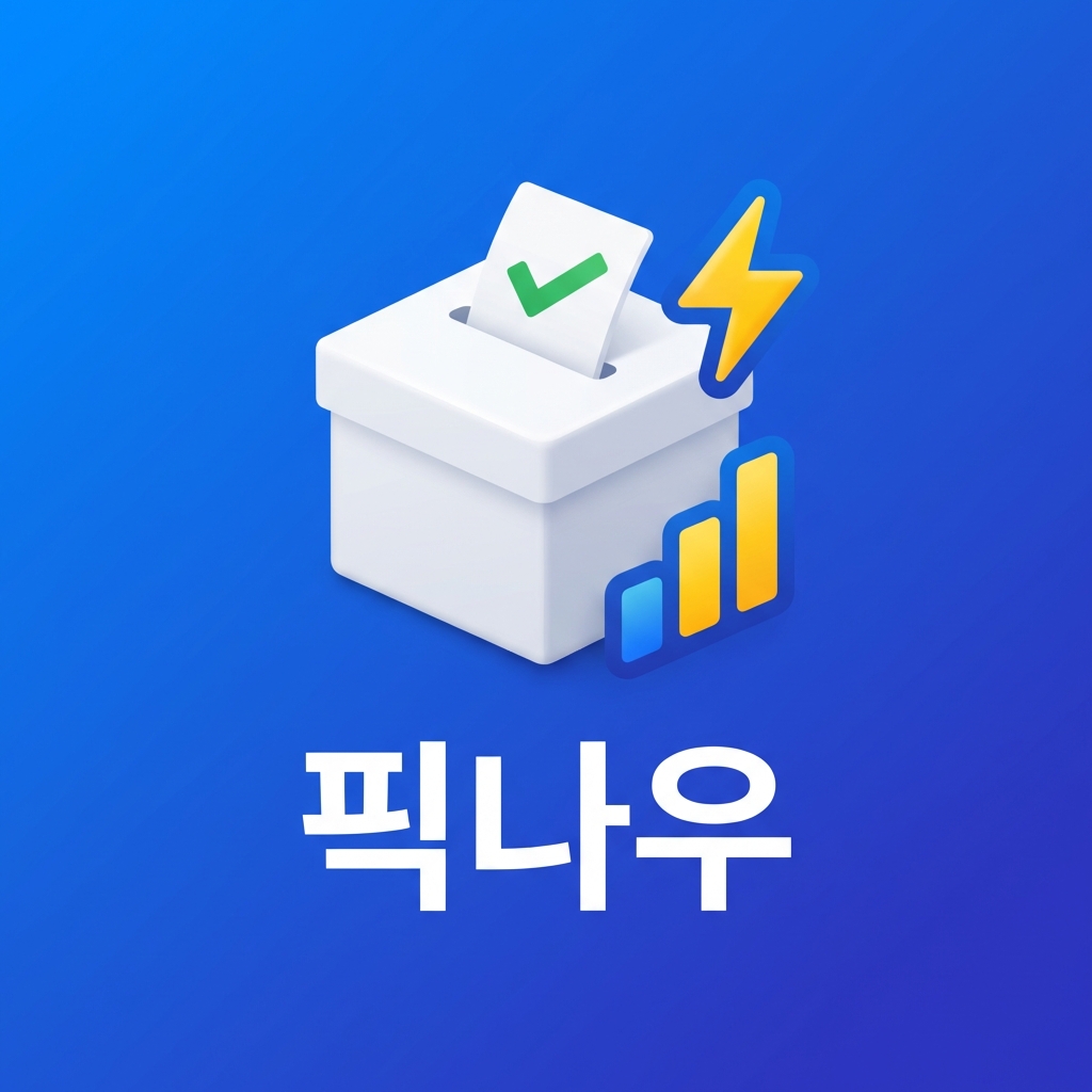 픽나우 아이콘
