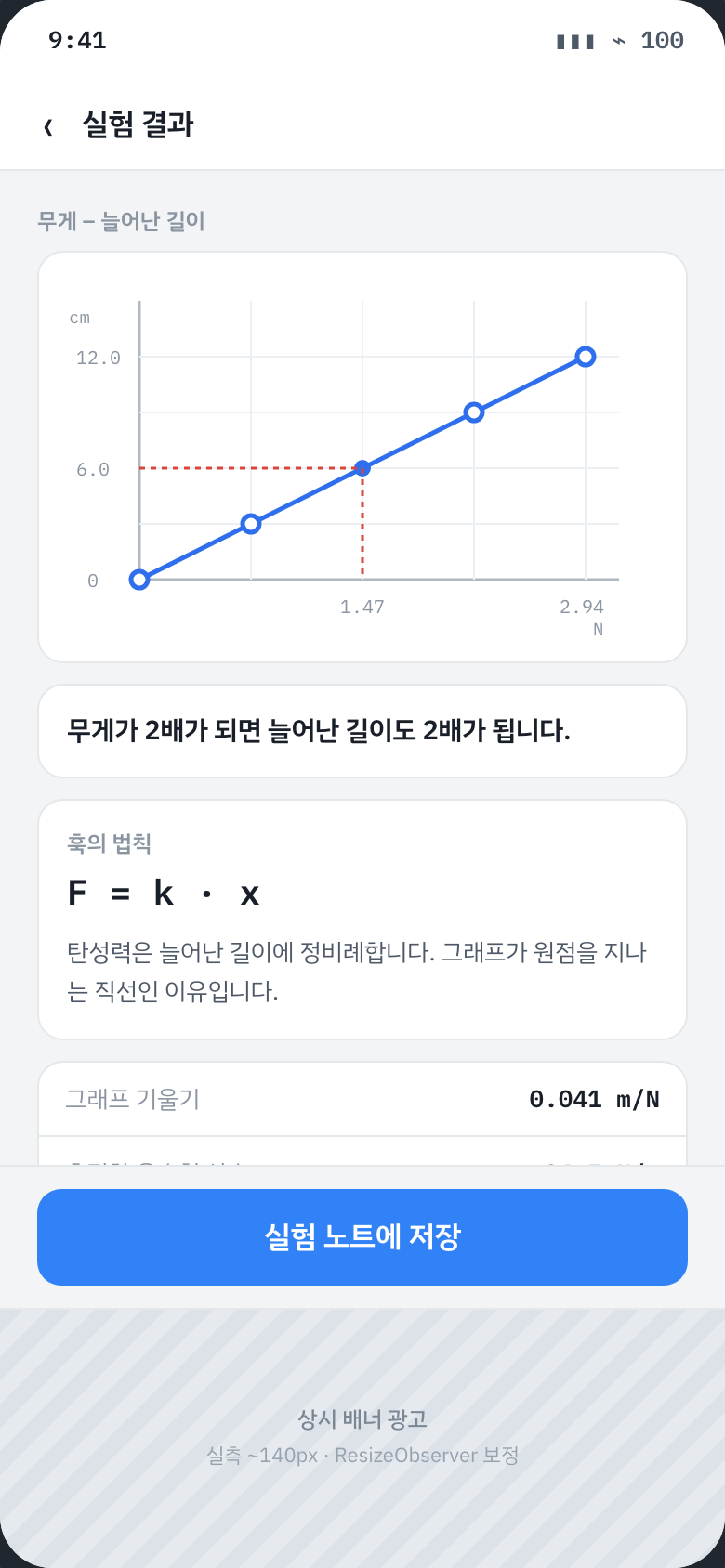 교과서 실험실 스크린샷 3