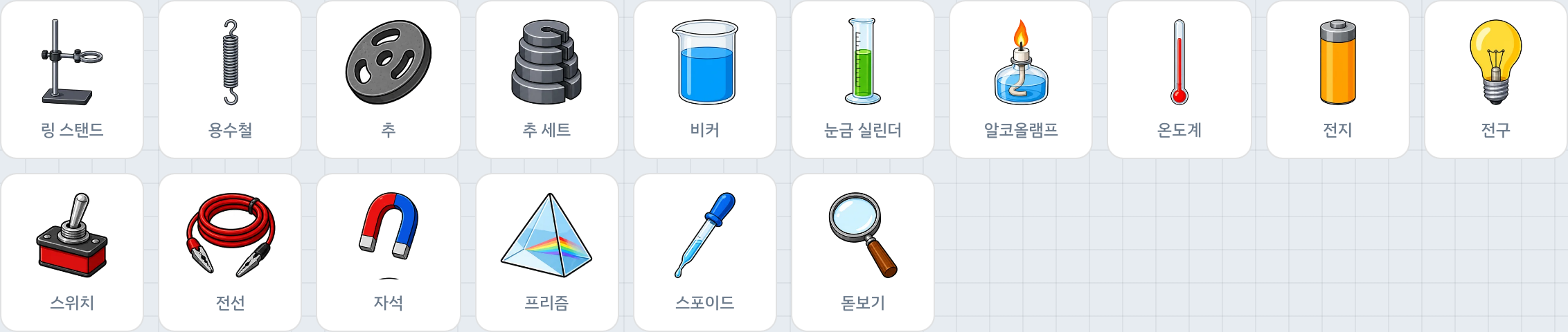 교과서 실험실 스크린샷 4