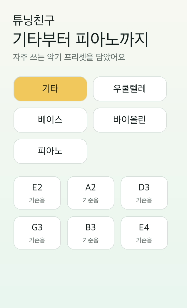 튜닝친구 스크린샷 2