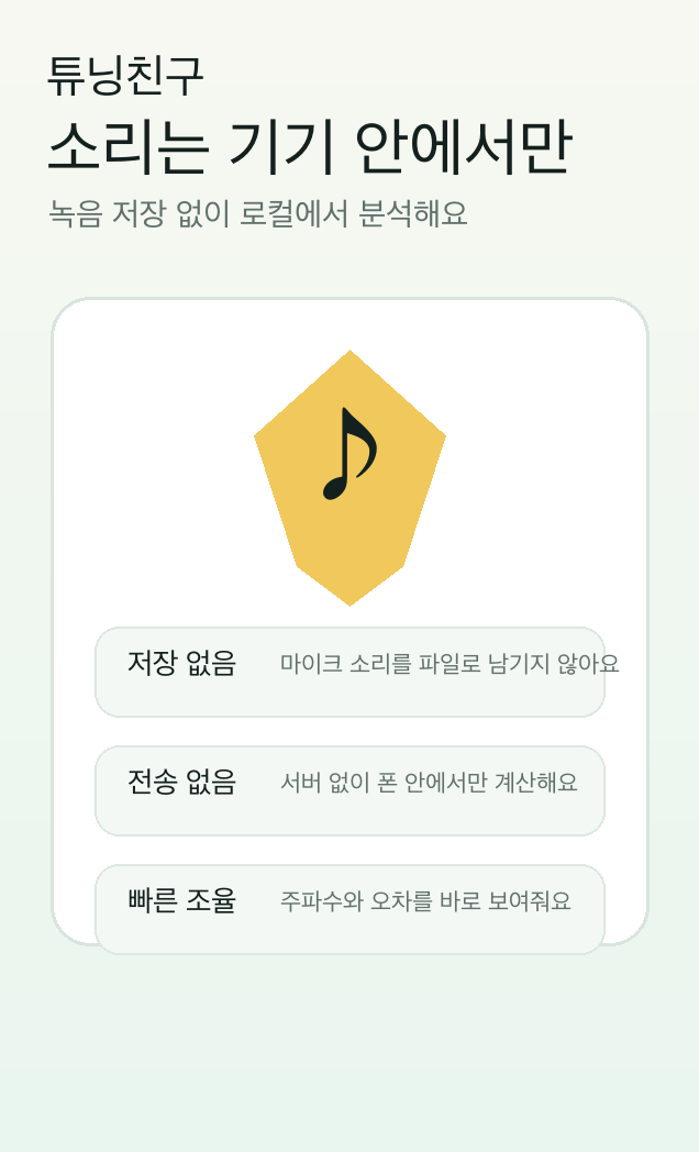 튜닝친구 스크린샷 3